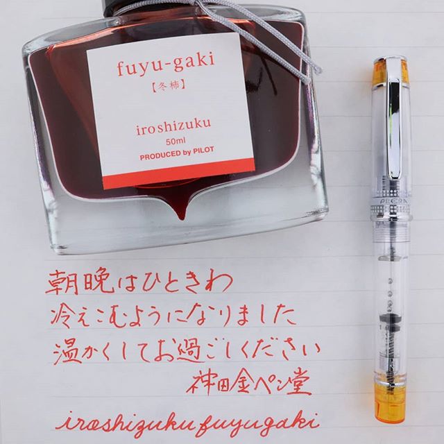 朝晩はひときわ冷え込むようになりました